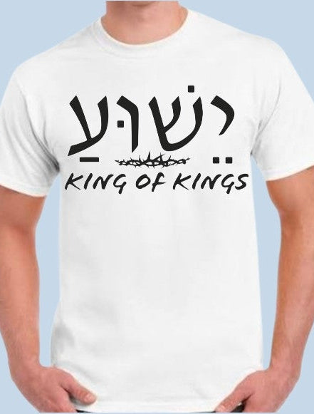 Short Sleeve King of Kings